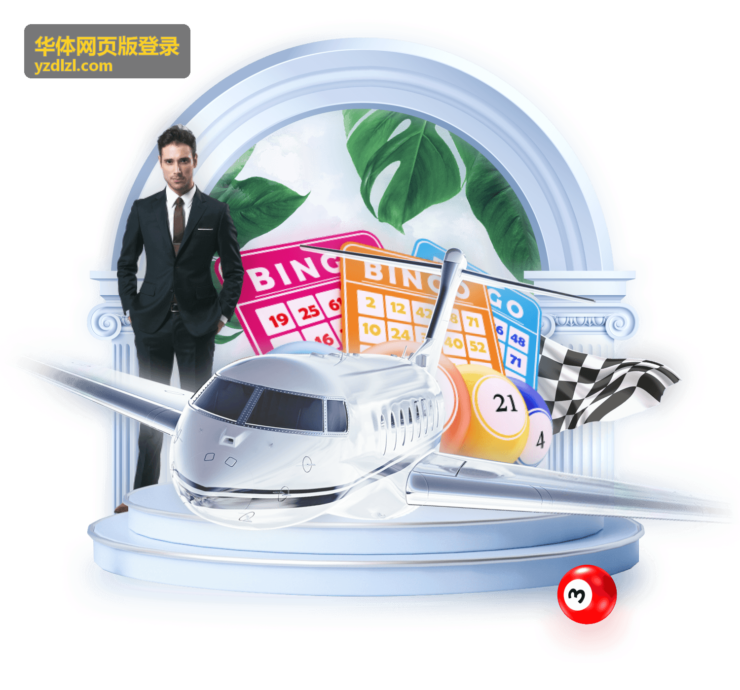 华体网页版登录账号安全分类入口