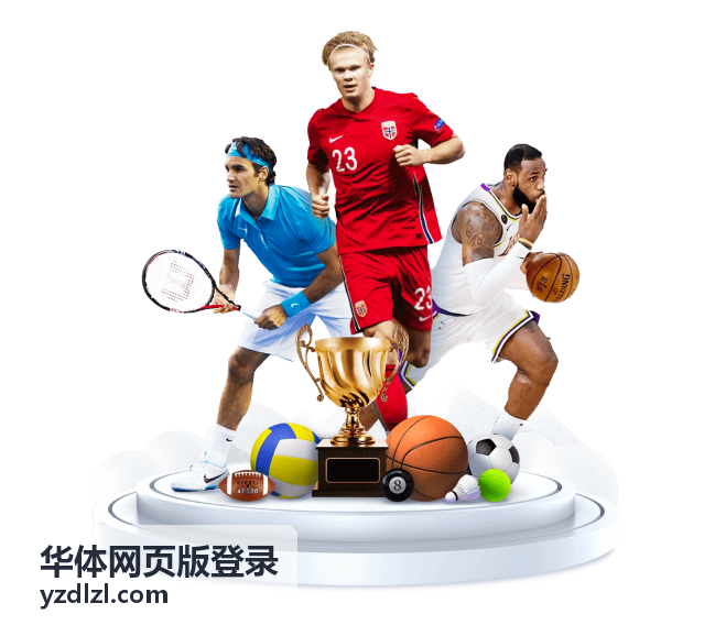 华体网页版登录二次验证绑定